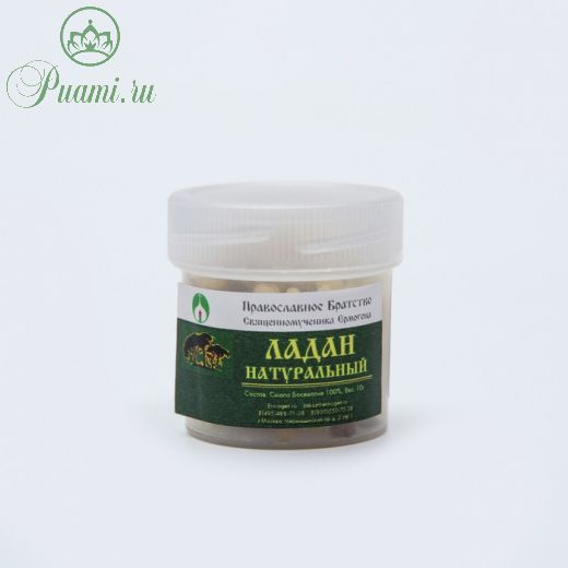 Ладан натуральный Олибанум, Boswellia, 10 г