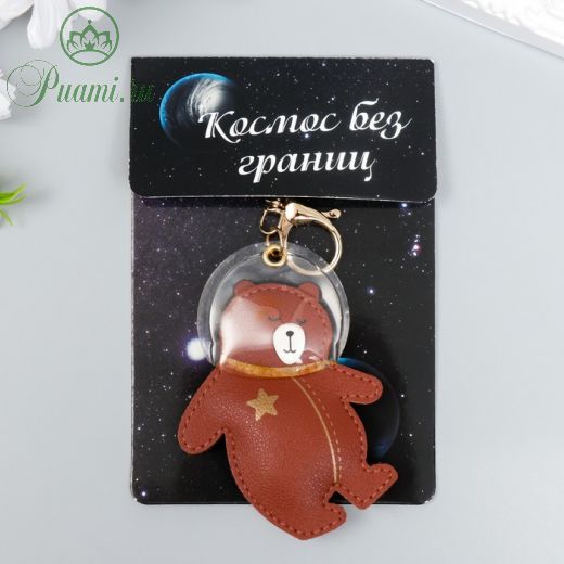 Брелок кожзам с карабином "Мишка-космонавт" 10,3х7,3 см