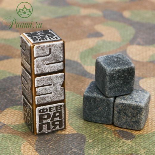 Камни для виски "23 февраля", 3 шт.