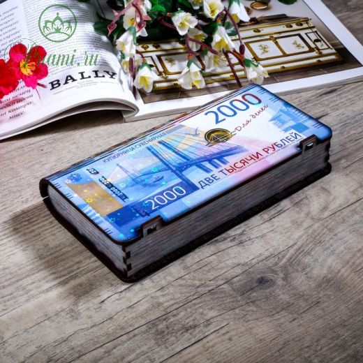 Купюрница "2000 рублей", 18?10?3 см