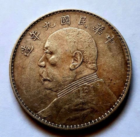 1 доллар юань 1920 Китай Редкий год AUNC