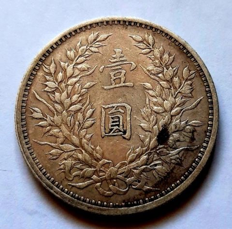 1 доллар юань 1920 Китай Редкий год AUNC