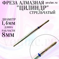 Фреза алмазная Стрельчатый цилиндр 14 диаметр средняя абразивность