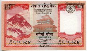 Непал 5 рупий 2017
