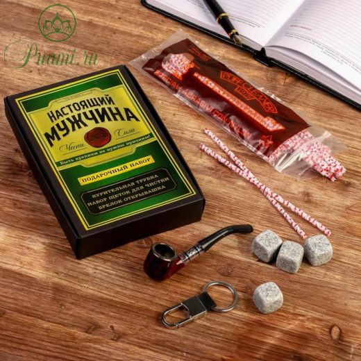 Подарочный набор с трубкой для курения "Настоящий мужчина", 17,7 х 11,9 см.