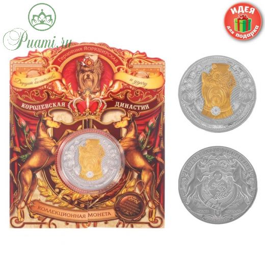 Коллекционная монета "Герцогиня Йоркширская"