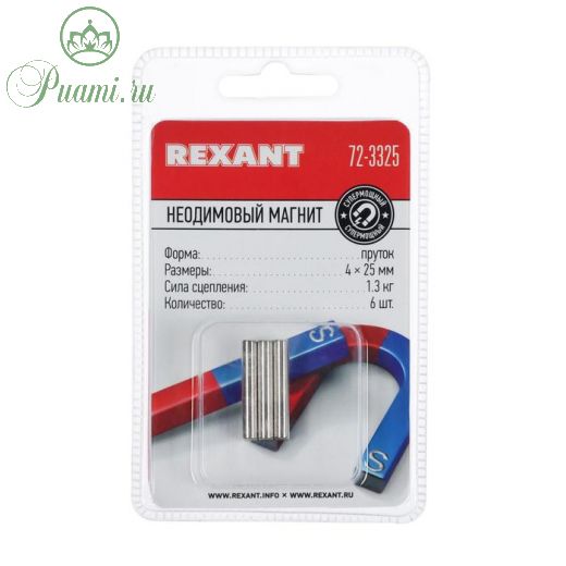 Неодимовый магнит REXANT, пруток 4х25 мм, сцепление 1.3 кг, 6 шт.