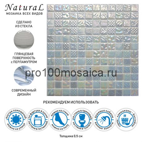 STP-WH005-L Мозаика из стекла для бассейна, хаммама 25*25 STEPPA 317*317*5 мм (NATURAL)