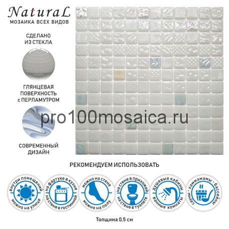 STP-WH003-L Мозаика из стекла для бассейна, хаммама 25*25 STEPPA 317*317*5 мм (NATURAL)