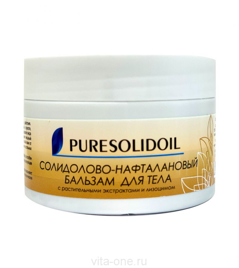 Солидолово-нафталановый бальзам  для тела с растительными экстрактами и лизоцимом PURESOLIDOIL 250 мл