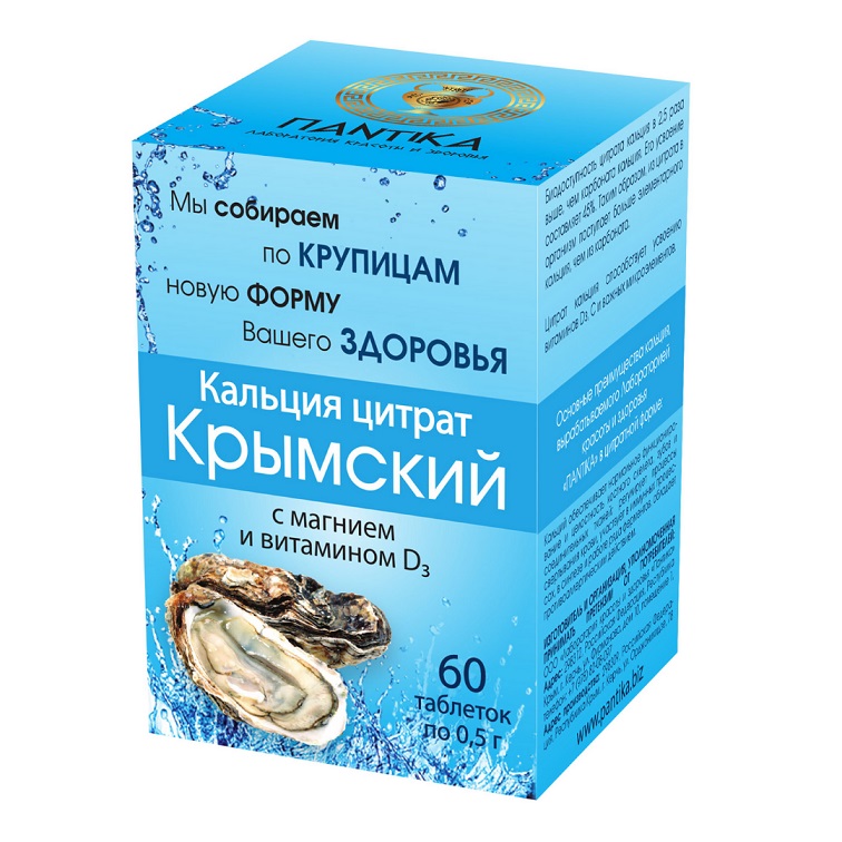 Кальция цитрат Крымский с магнием и витамином D₃. 60таб*0,5г