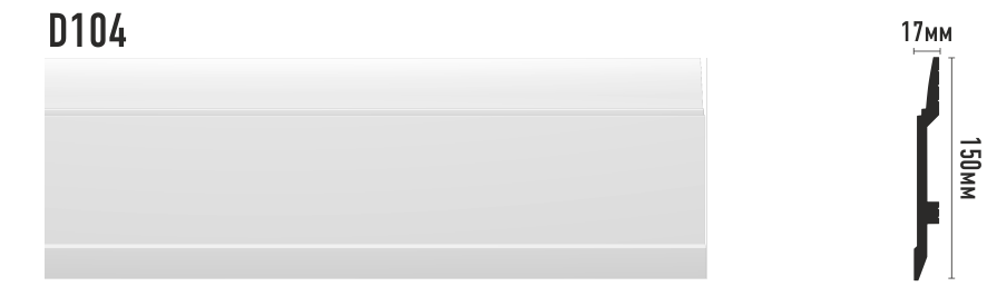 Decomaster a017 плинтус напольный