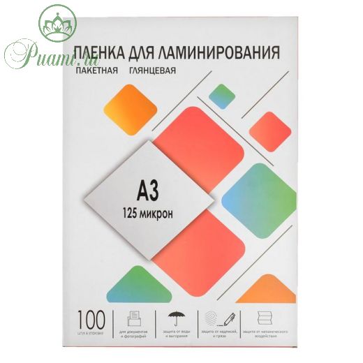 Пленка для ламинирования A3 , 303 x 426 мм, 125 мкм, глянец, 100 штук