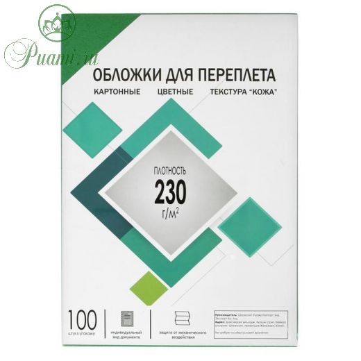 Обложки А4 Гелеос "Кожа" 230 г/м, зеленый картон, 100 л