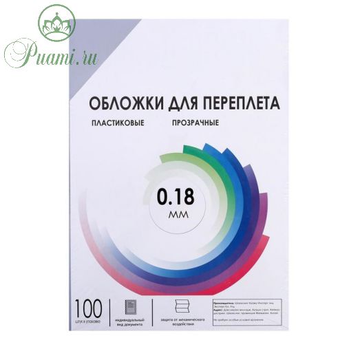 Обложка А4 "PVC" 180 мкм, прозрачный бесцветный пластик, 100 листов
