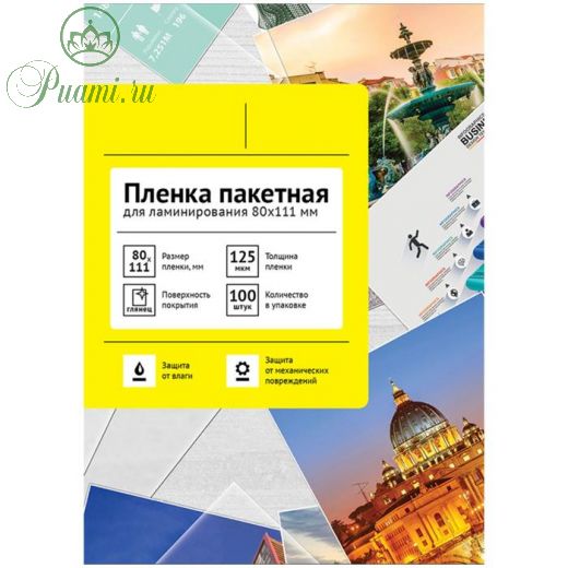 Пленка для ламинирования А7 125 мкм 100 штук, глянцевая, 80 x 111 мм
