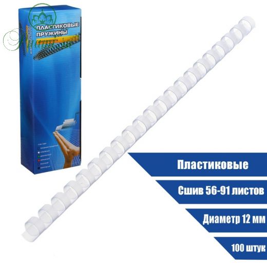Пружины для переплета Office Kit B пластик, d - 12 мм 100 шт, (сшив 56 - 91 л) цвет прозрачный