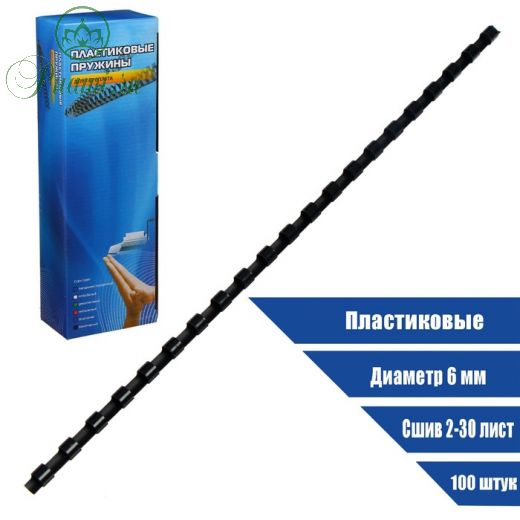 Пружины для переплета Office Kit пластик, d - 6 мм, 100 шт, (сшив 2 - 30 л) цвет черный