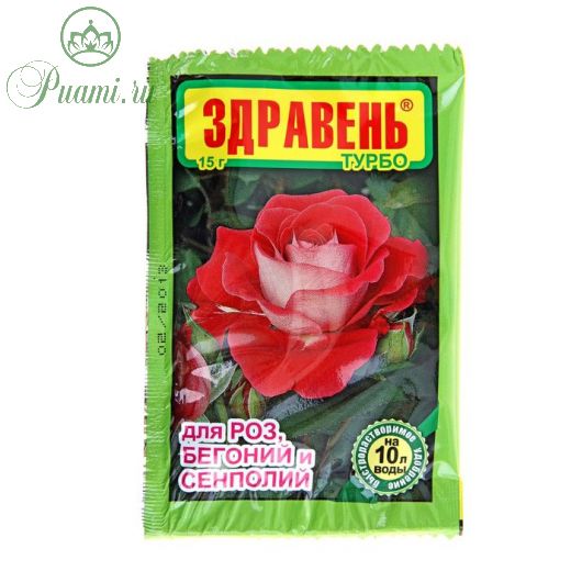 Удобрение "Здравень турбо" для роз, бегоний и сенполий, 15 г