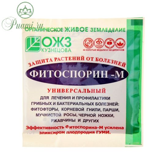 Биопрепарат от бактериальных и грибных болезней растений Фитоспорин-М 10 гр