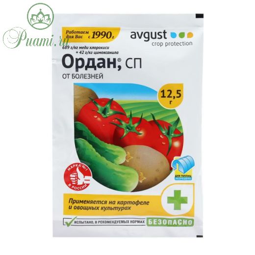 Средство от болезней на картофеле и овощных культурах Ордан, 12,5 г