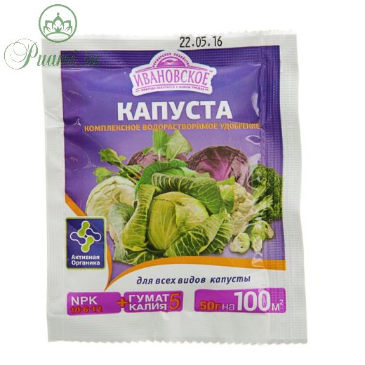 Удобрение минеральное для всех видов капусты, Ивановское, 50 г