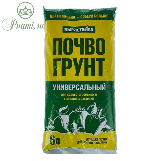 Почвогрунт "Вырастайка" Универсальный для с/о и комнатных раст, 6 л