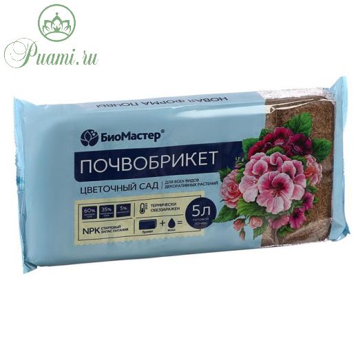 Почвобрикет Цветочный сад, 5л "БиоМастер"