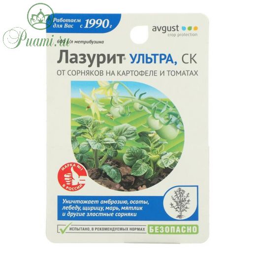 Средство для защиты от сорняков на картофеле и томатах "Лазурит Ультра", 9 мл