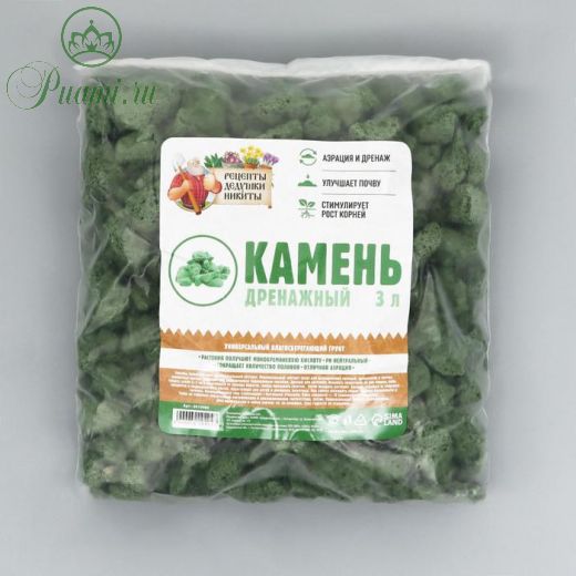 Дренажный камень "Рецепты Дедушки Никиты" зеленый 3 л
