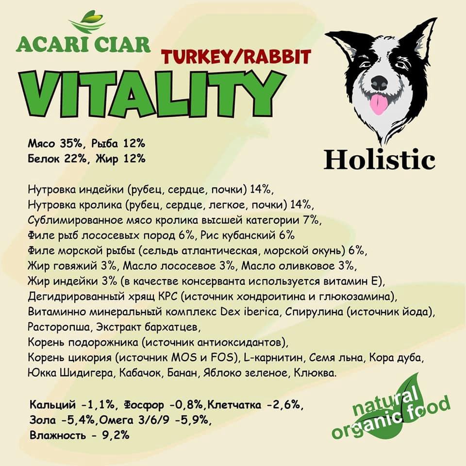 VITALITY TURKEY/RABBIT индейка/кролик