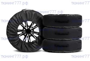 Чехлы для хранения 4х колес R15-R20, Автофлекс, черные