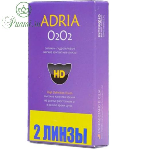 Контактные линзы Adria o2o2, -5.5/8,6, в наборе 2шт