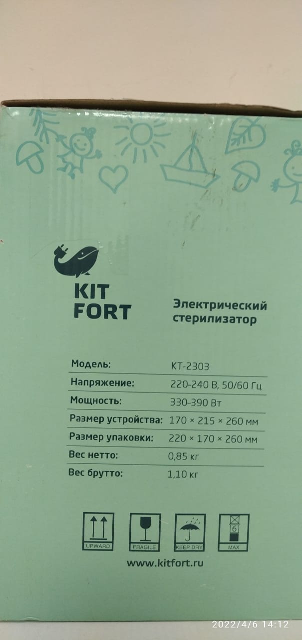   KitFort KT-2303 (5)