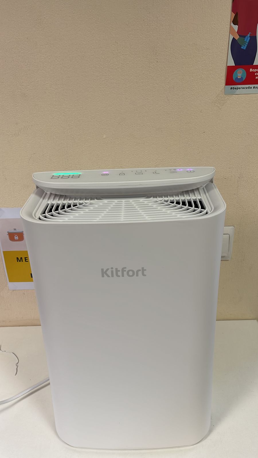   KitFort KT-2825