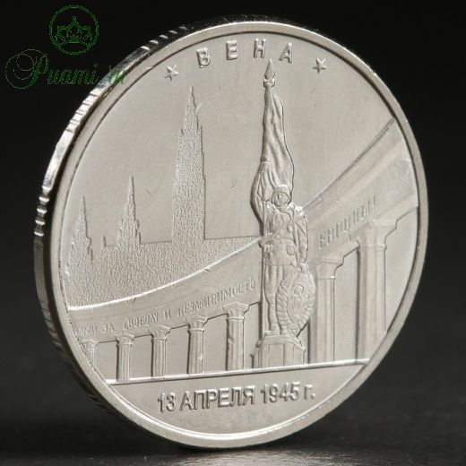 Монета "5 руб. 2016 Вена"