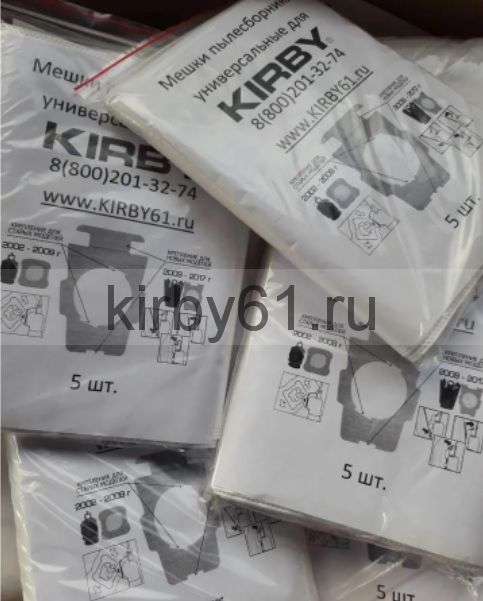 Мешки Kirby универсальные 5 шт в упаковке