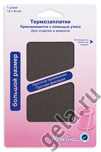 Заплатка термоклеевая 10х15 см 2 штуки в упаковке HEMLINE (690)