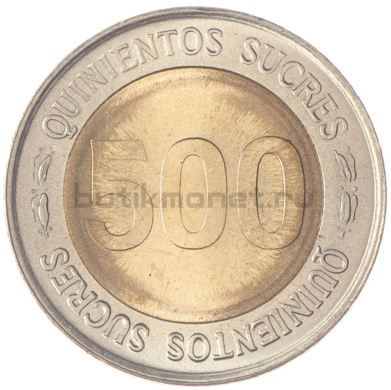 500 сукре 1997 Эквадор 70 лет Центробанку
