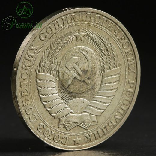 Монета "1 рубль 1990 года"