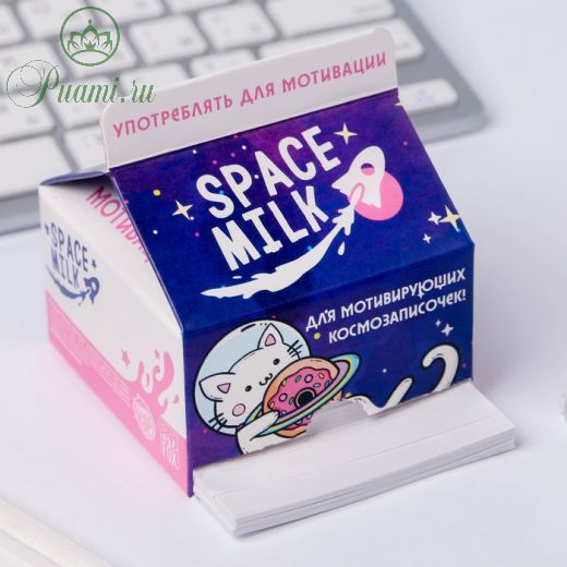 Бумага для записей Space MILK, 150 листов