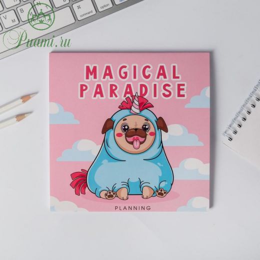 Планер квадратный Magical paradise