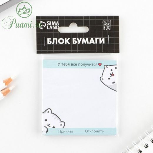 Блок с отрывными листами 7,5х7,5 «Все получится»