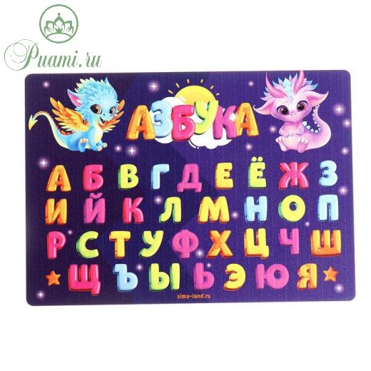 Доска для лепки А5 «Изучаем алфавит»