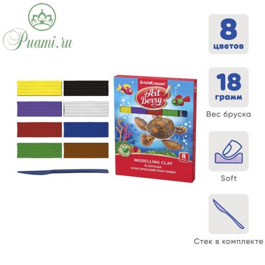Пластилин 8 цветов, 144 г, ErichKrause ArtBerry, премиум, с алоэ вера, стек в подарок, индивидуальная упаковка брусков, в картонной упаковке