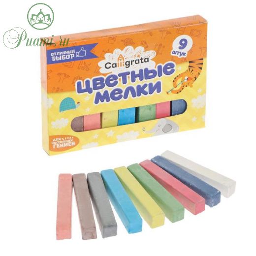 Мелки цветные Calligrata, в наборе 9 штук, квадратные, МИКС