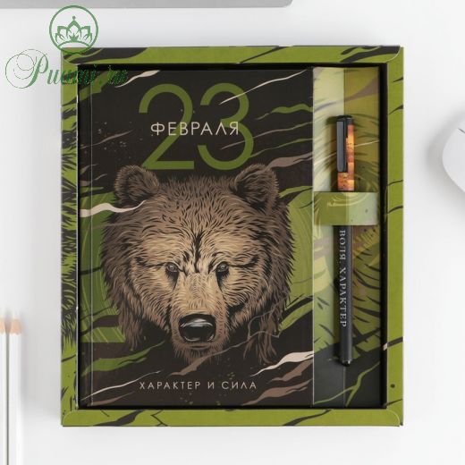 Набор ежедневник 80 л и ручка «23 февраля медведь»