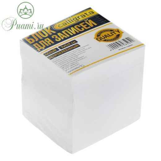 Блок бумаги для записей Calligrata «Премиум» 9x9x9 см, офсет 80 г/м2, непроклеенный, белый