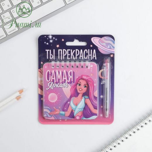Набор блокнот 48 листов + ручка «Ты прекрасна», 13,5 х 15 см