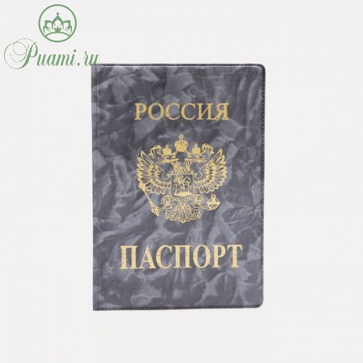 Обложка для паспорта, цвет серый